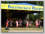 ХІX Битівська Ватра